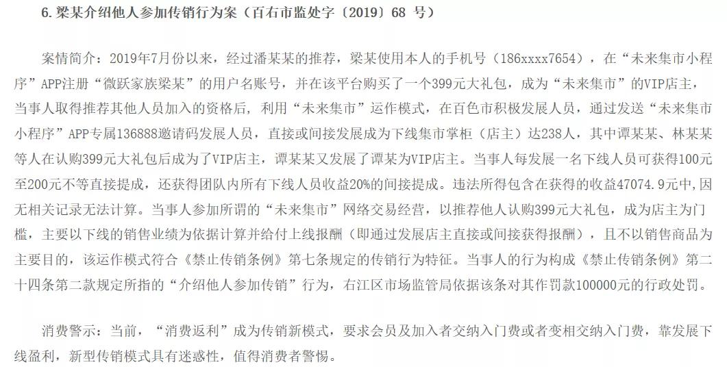 淘小铺被冻结的原因,淘小铺社交电商靠谱吗
