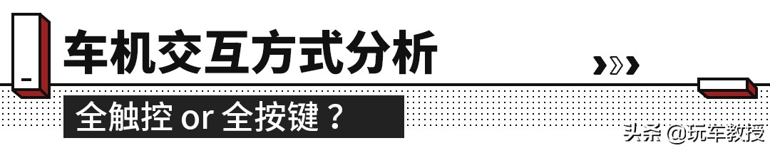 这里摸摸那里按按，开个车能不能简单点？