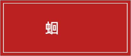 蛔虫病有哪些症状应该怎么预防,蛔虫病猫