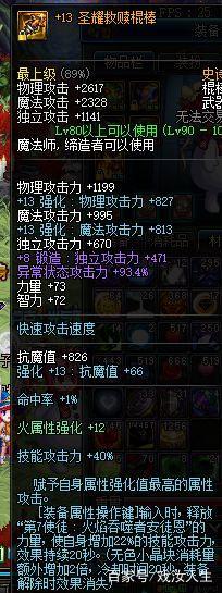 旭旭宝宝强化垫子,dnf现在增幅垫子用哪些