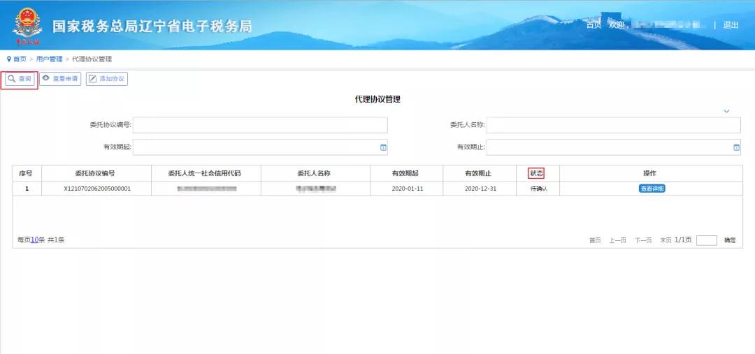 电子税务局用户登录操作手册,电子税务局代理业务怎么登陆