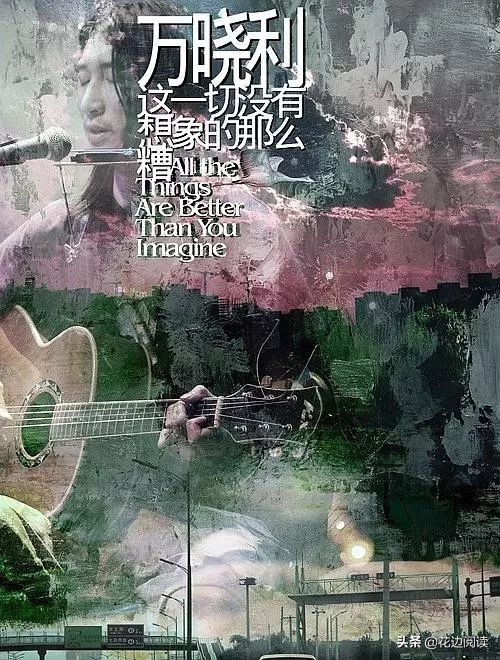 许巍朴树深度解析,许巍朴树民谣歌曲