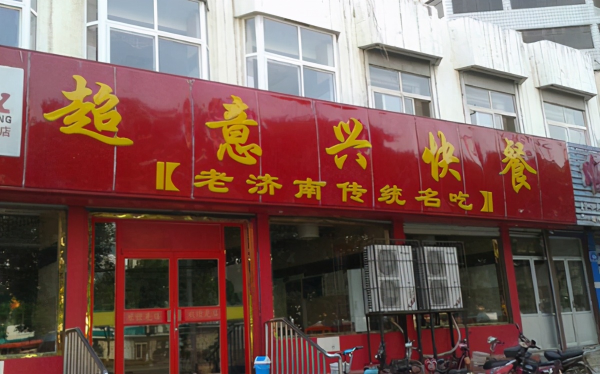 超意兴和杨铭宇,超意兴名人大厦店