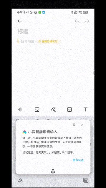 miui14小爱定制,miui小爱功能