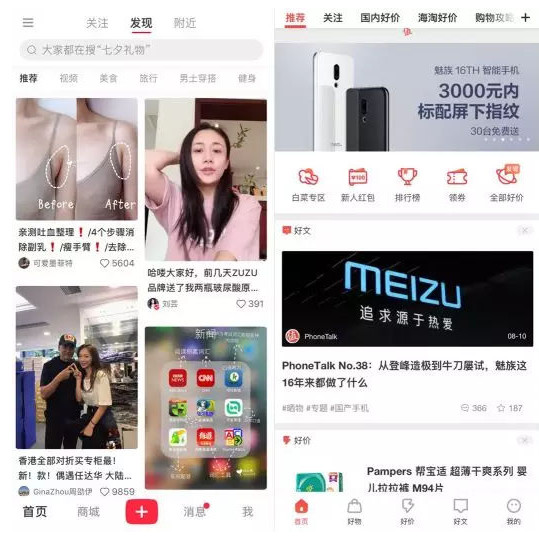 一个直男，一个辣女，中国电商界也有雌雄CP