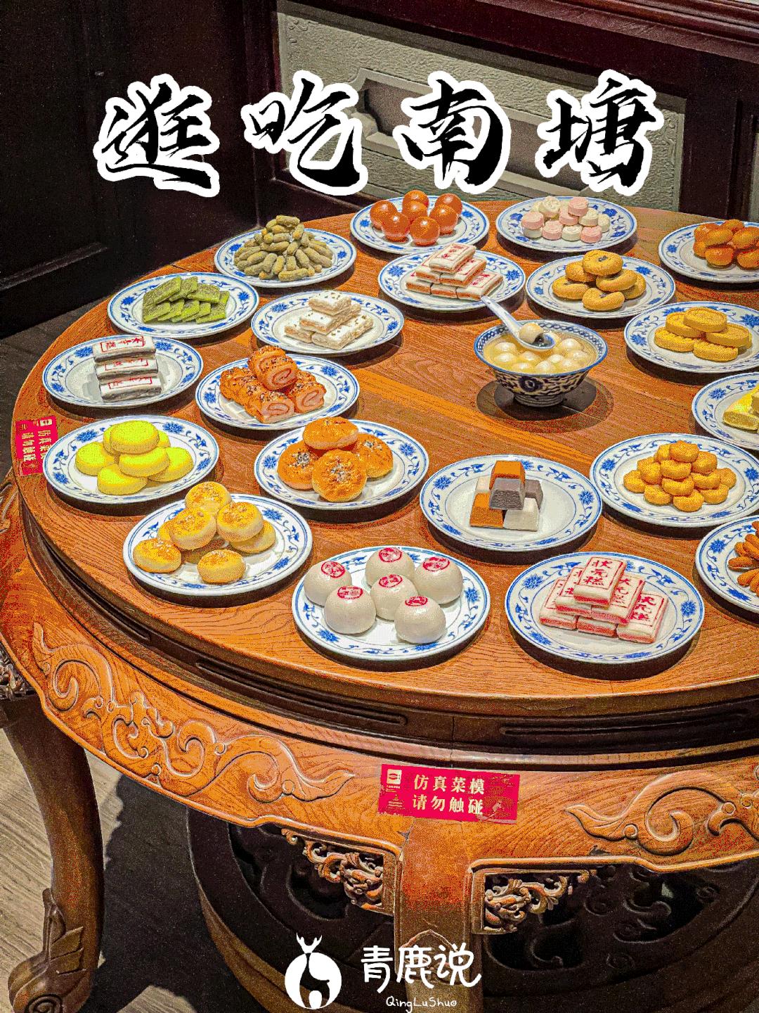 南塘老街有什么值得吃的,逛老街吃老味道