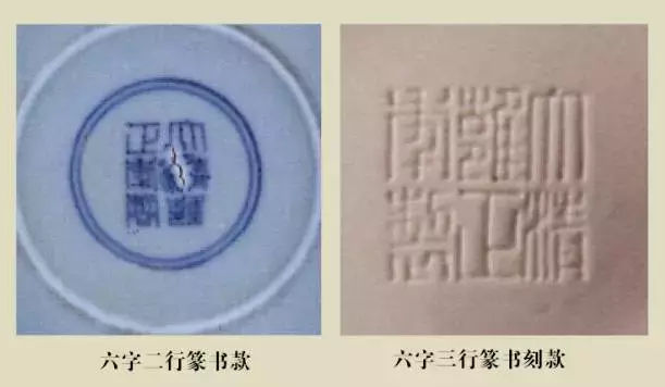 瓷器底款教程图解视频讲解,景德镇50年代瓷器底款
