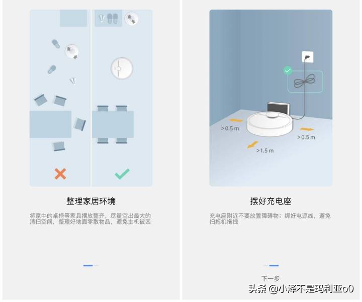 追觅扫拖地机器人测评,扫地拖地全套