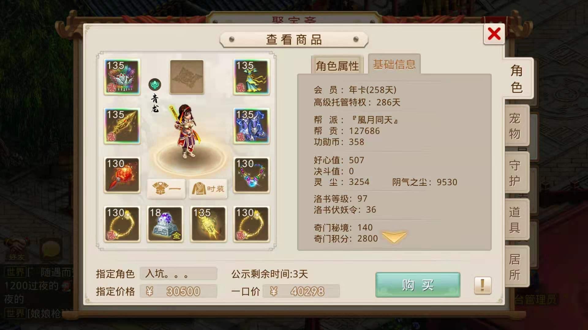 问道手游道行相差500年怎么做装备,问道手游渐入佳境多少道行能过