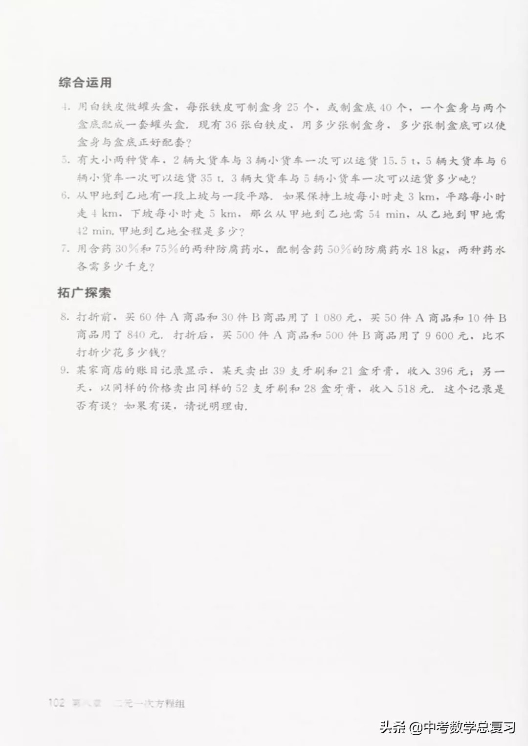 华师大版七年级下册数学电子课本,七年级下册数学北师大版电子课本