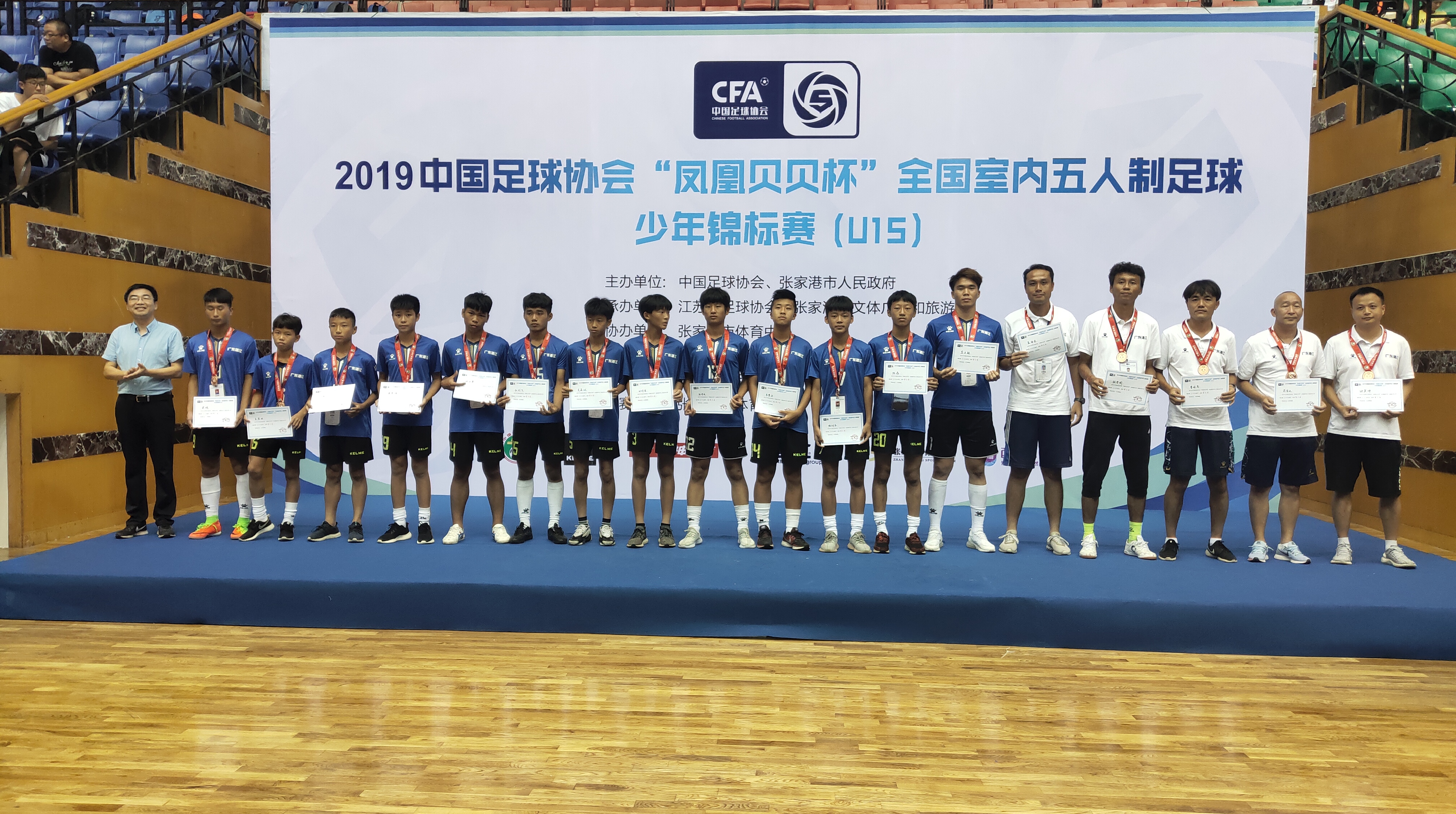 全国五人制青少年足球锦标赛u13,中国u13五人制锦标赛