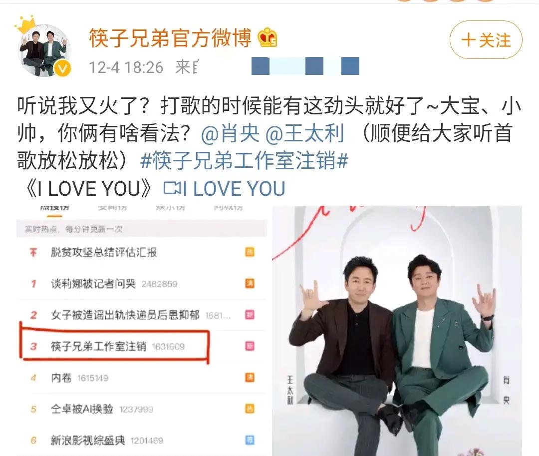 筷子兄弟王太利和肖央岁数,筷子兄弟肖央评价王太利