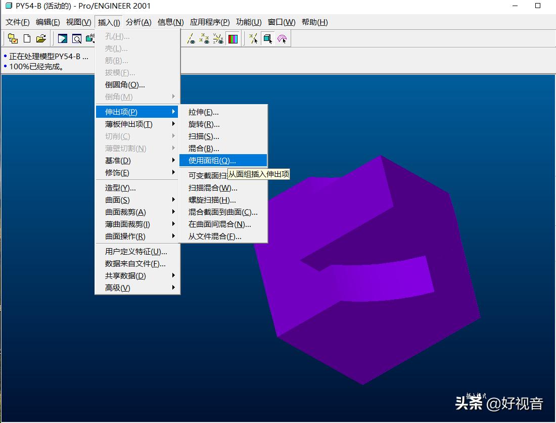proe如何制作绘图模板,proe二维草图绘制