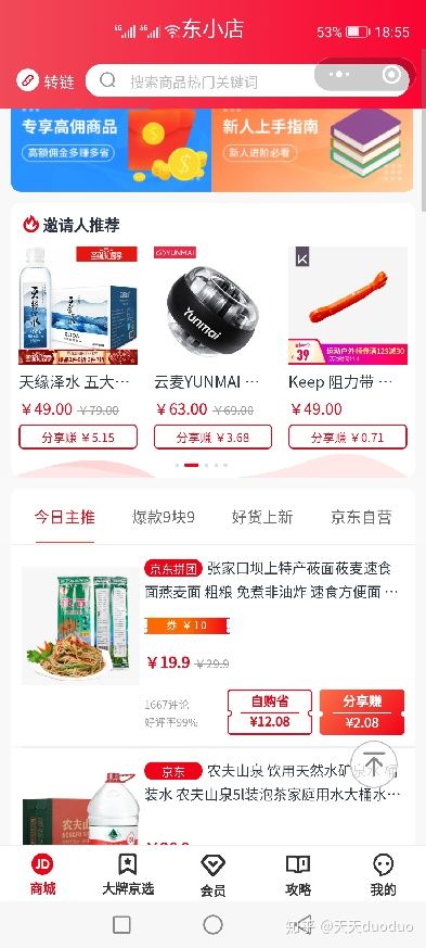 东小店怎样下载,东小店合法不