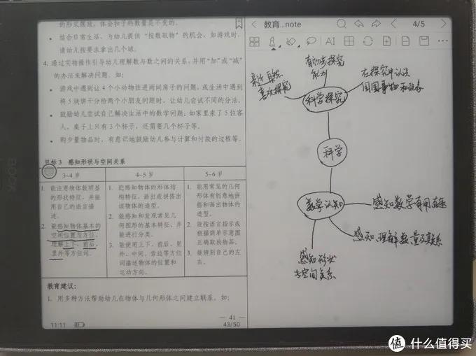 booxnotex2深度评测,booxnote深度评测