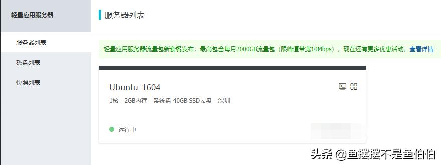 阿里云购买云服务器,阿里云搭建web服务器视频