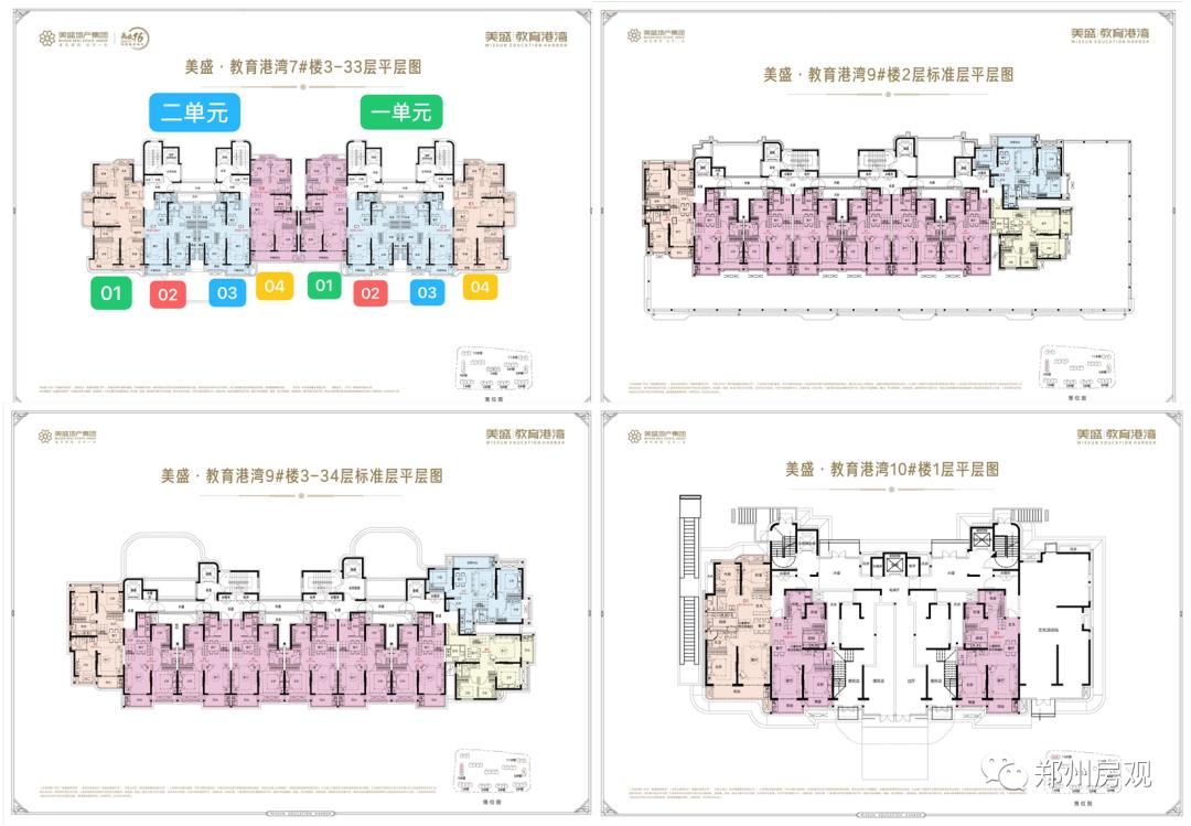 郑州美盛港湾千亩楼盘,美盛教育港湾一期公办学区