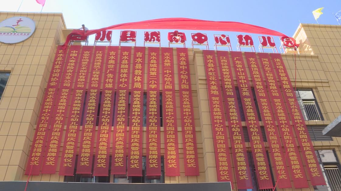 高标准高起点建设的一所幼儿园,高起点幼儿园在哪里