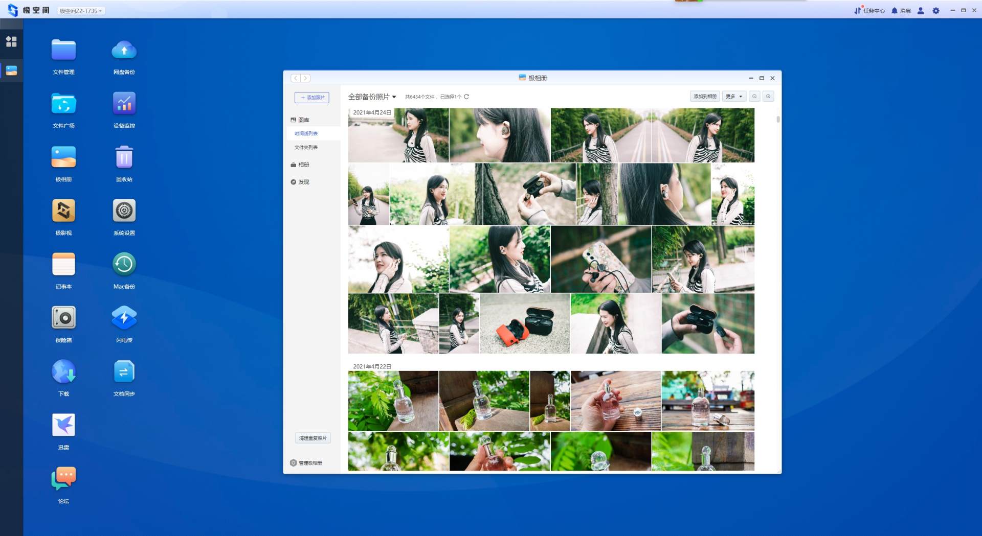 极空间私有云市场的破局者,极空间家庭私有云在哪里