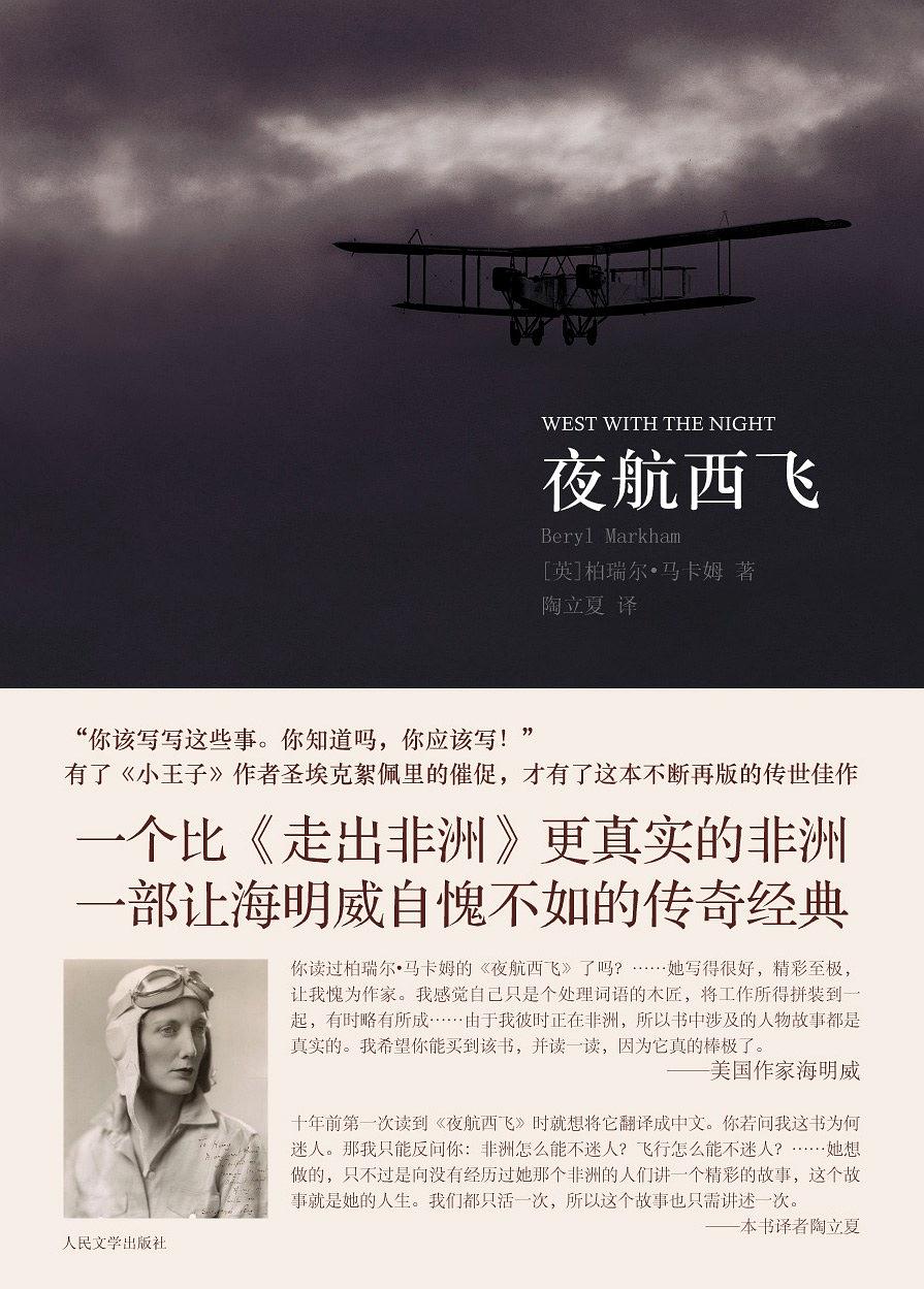 虎口脱险骑马片段,虎口脱险飞到瑞士为什么安全