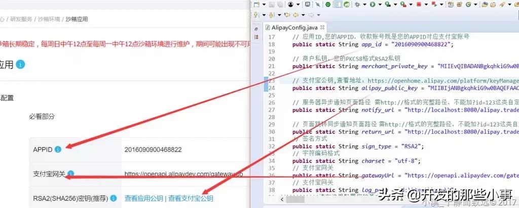 ssm框架支付功能,ssm实现网页扫码支付