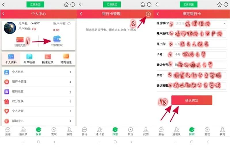 短信通知反馈只是*子骗**的第一步