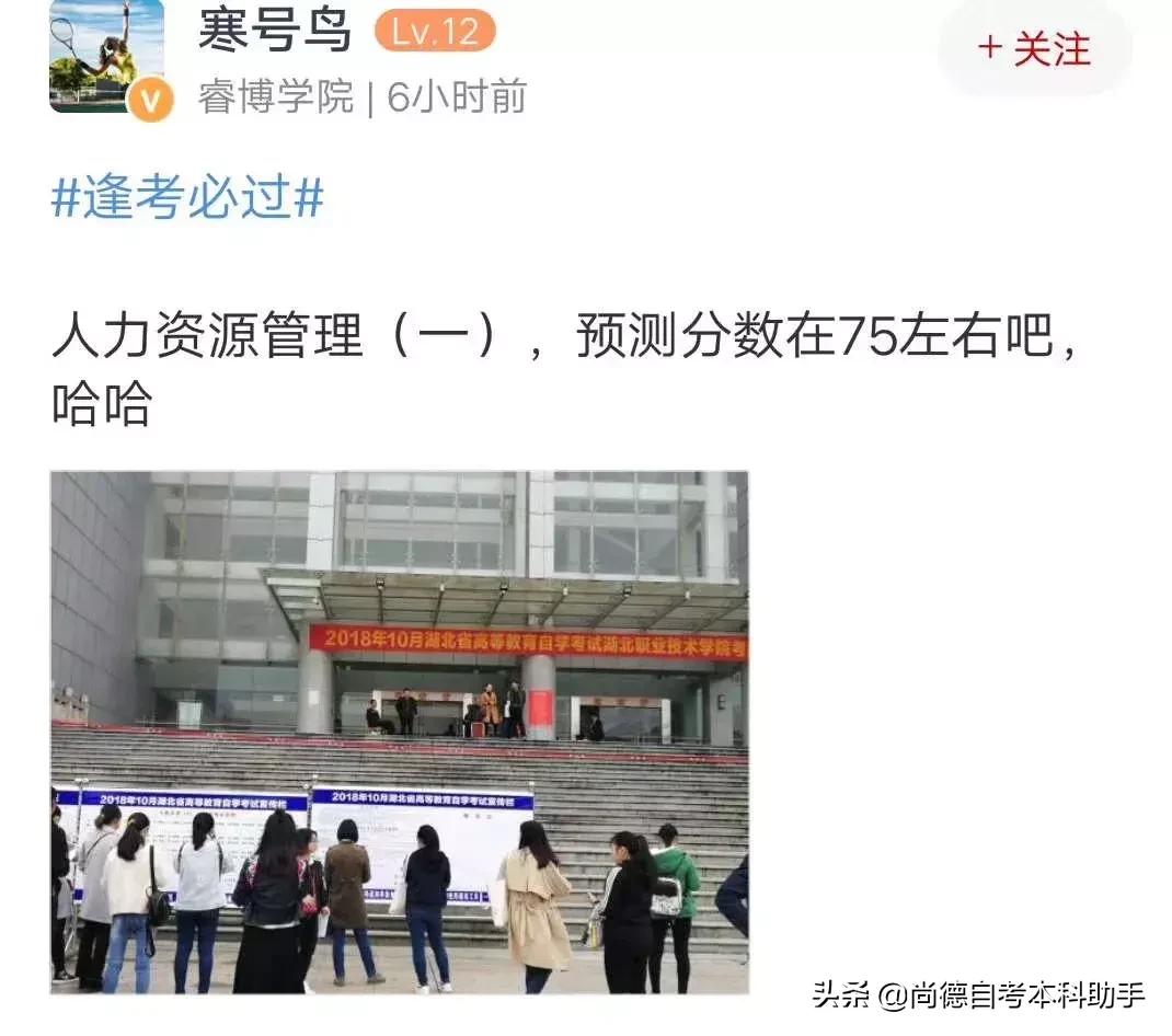 尚德自考本科通过率怎么样,尚德自考本科通过率高吗