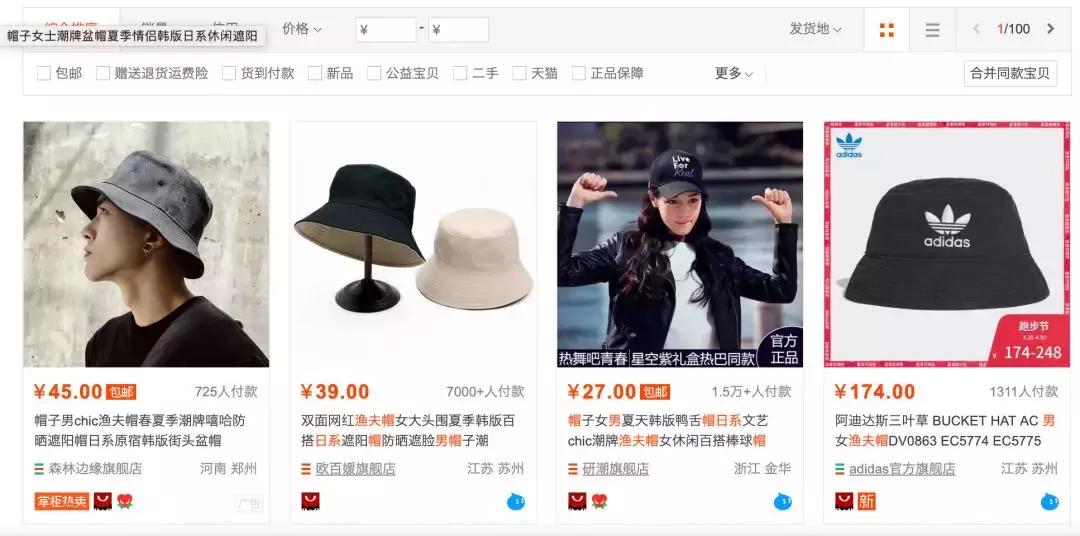 收起百度那一套，在淘宝买货你得这么搜