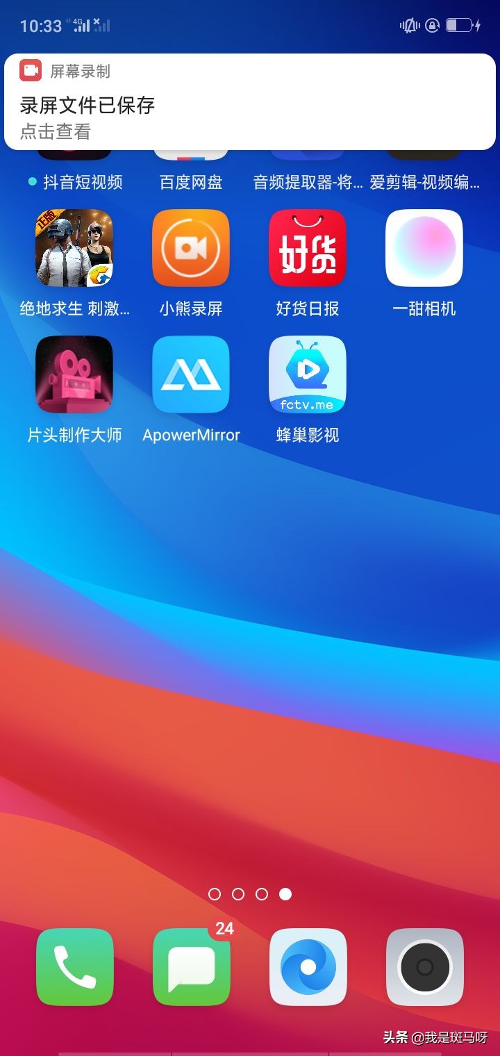 苹果手机录屏软件哪个好用又免费,手机录屏软件哪个好用免费