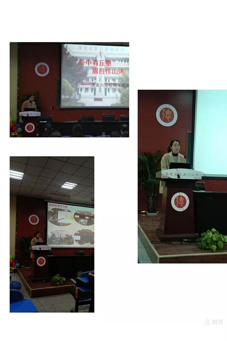 教学质量分析会中心校校长讲话,洛龙区教育工作会