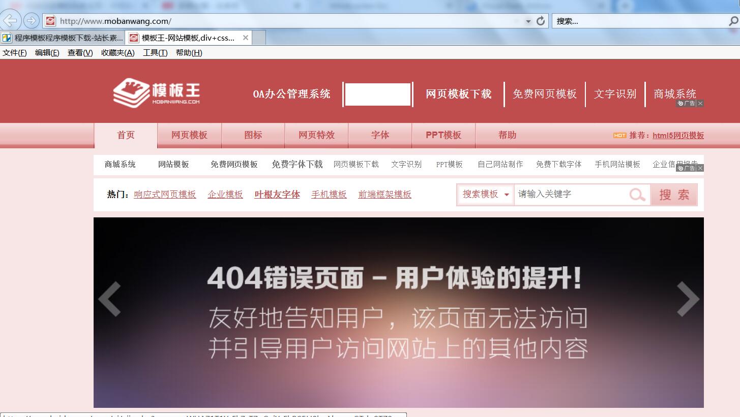 免费个人简历模板网站,最简单的网站模板