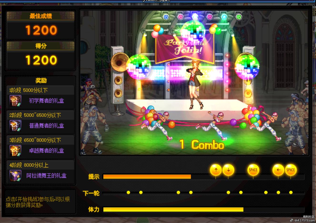 dnf炫舞攻略,dnf炫舞活动攻略