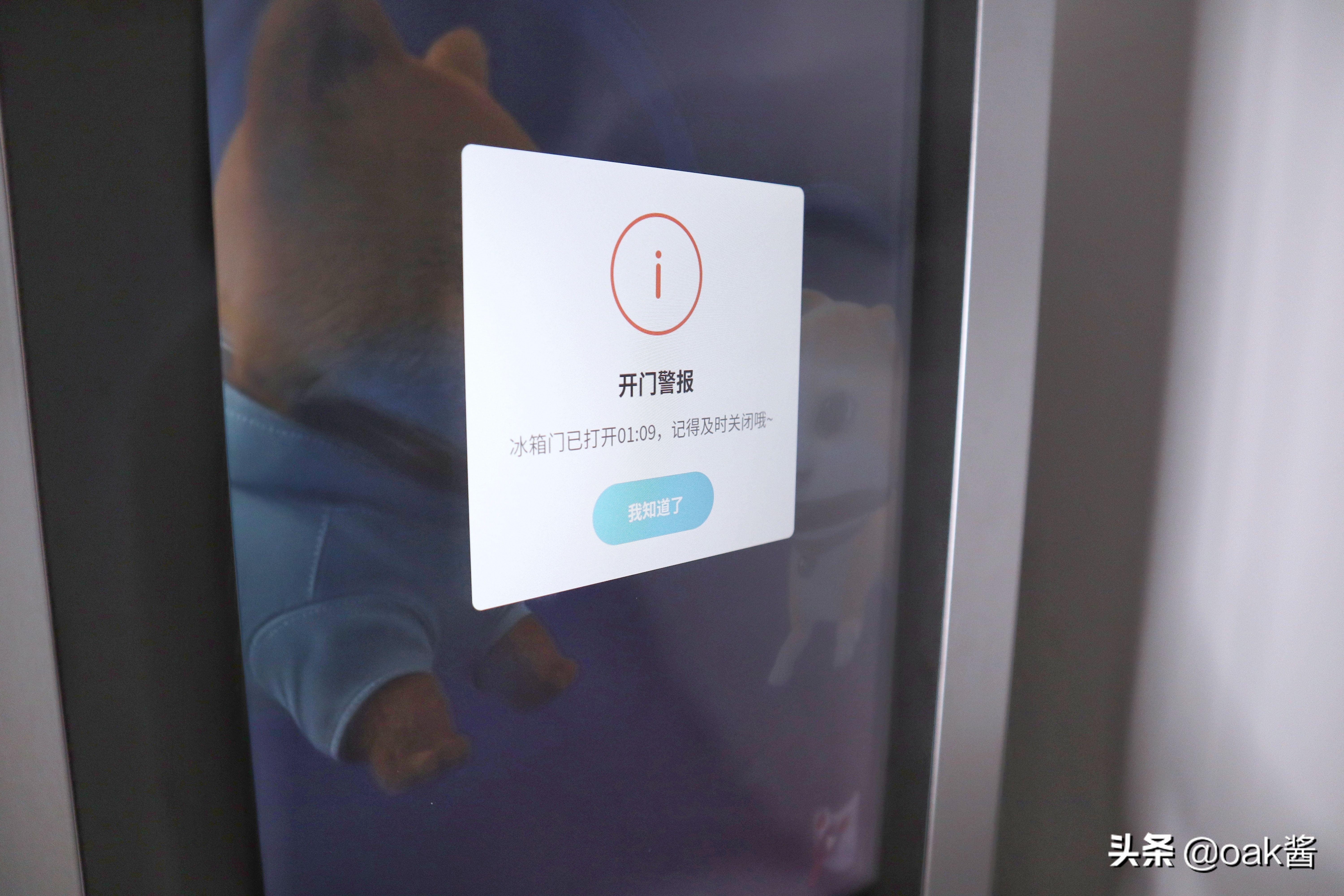云米智能冰箱双开门真实测评,高科技冰箱刷抖音