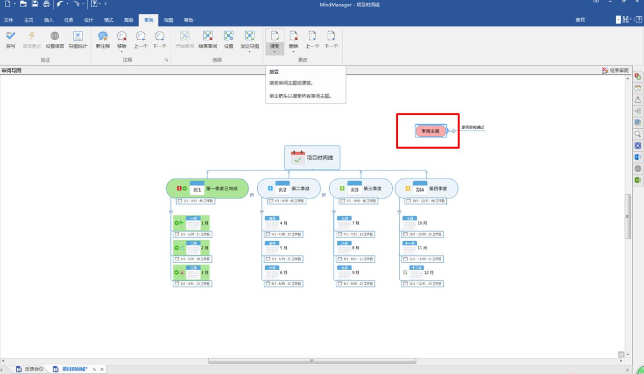 思维导图软件mindmaniget教程,mindmanager思维导图软件怎样用