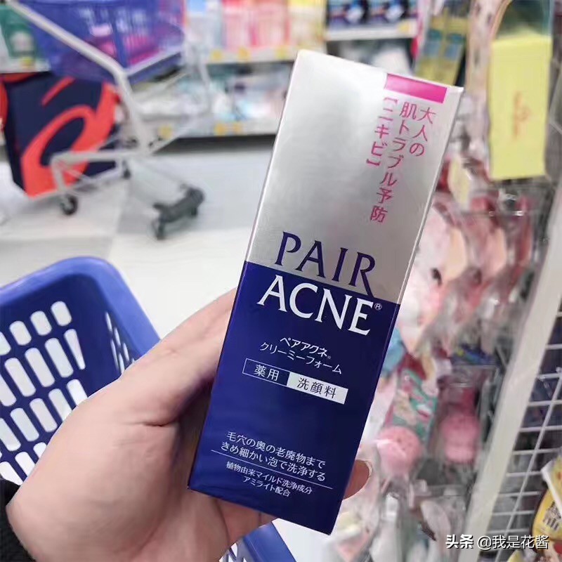 花酱！！全网最全洗面奶分享来啦---日本狮‌王祛痘洗面奶‌80g