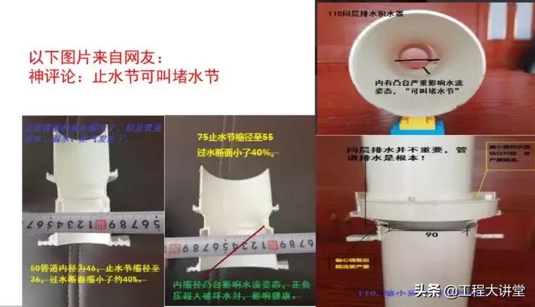 穿楼板管道漏水怎么处理,排水管穿楼板处渗水如何处理