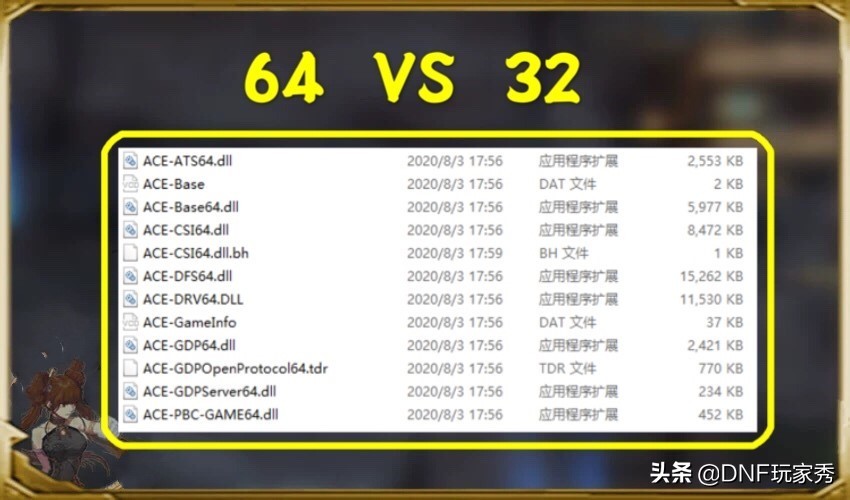 DNF:64位客服端初体验,如丝般丝滑,彻底告别卡顿