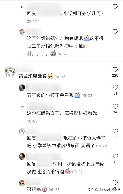 小学三角形面积推理过程,求三角形阴影面积小孩