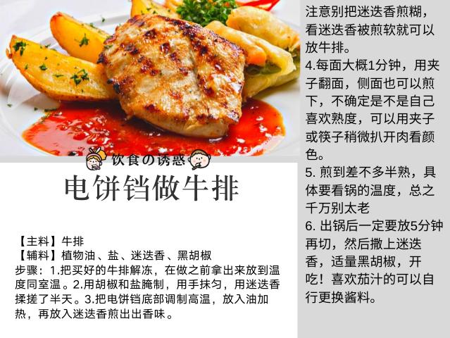 电饼铛能做什么美食简单又好吃,电饼铛实用简单好吃做法