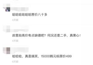 沈梦辰高价卖二手物品,沈梦辰卖二手东西靠谱吗