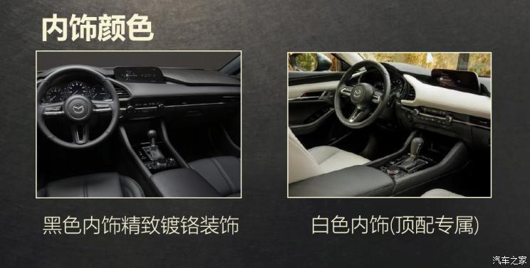 马自达3昂克赛拉2021款2.0落地价,马自达32.0质雅裸车价