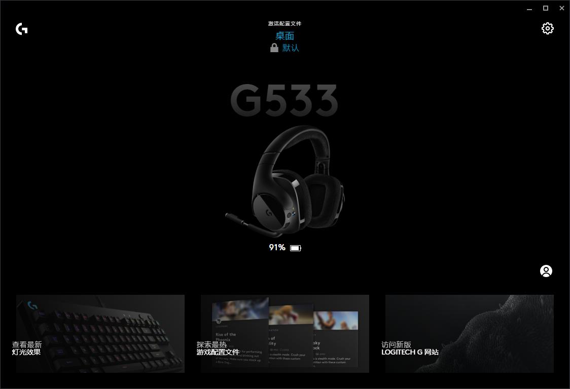 罗技g533wireless,g533罗技测评