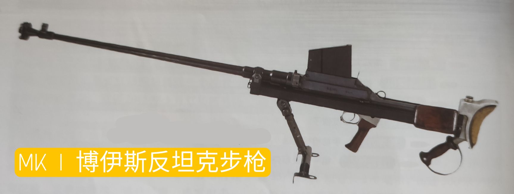 英国枪械纪录片,英国枪的历史