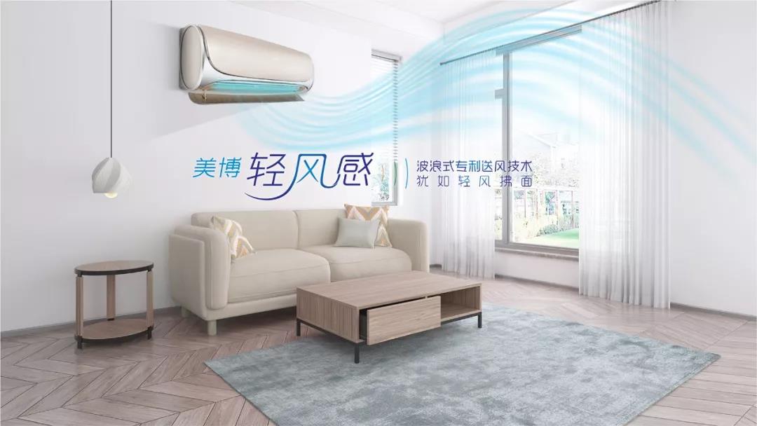 品质“智”造|美博空调斩获2019中国冷暖智造大奖