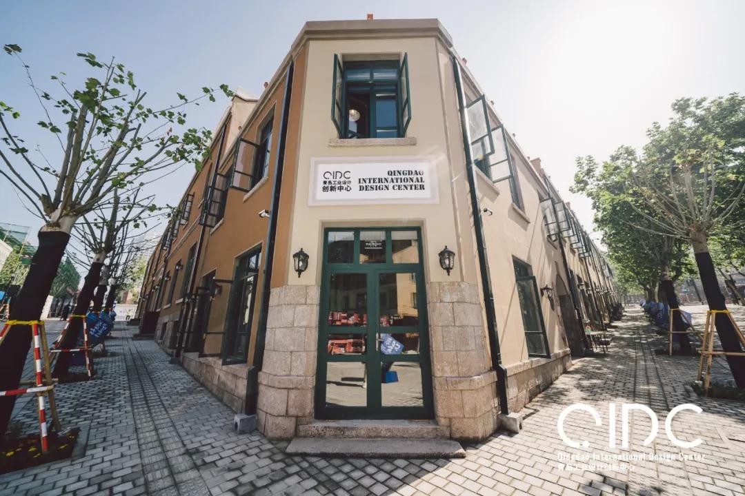 青岛工业设计创新展,青岛市工业设计中心