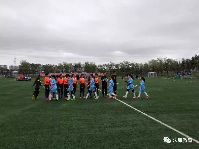 法库县卧牛石小学足球,女足青少年校园足球赛