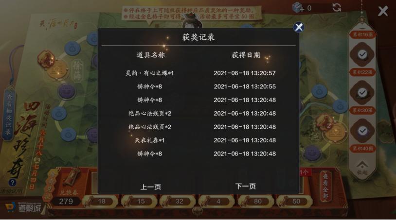 四海珍奇活动上线！限定时装、精美特效，天刀手游6·18一网打尽