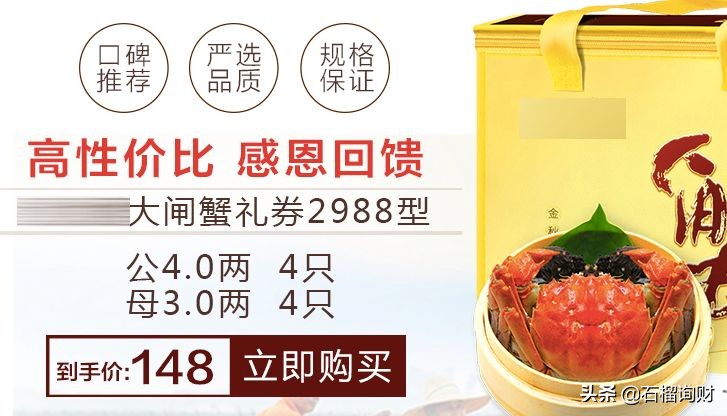 提醒:手头有螃蟹券和卡的,赶快兑