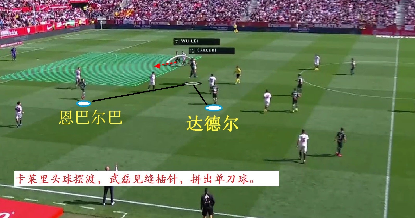 西班牙人急速反击武磊冲刺,武磊对叙利亚复盘