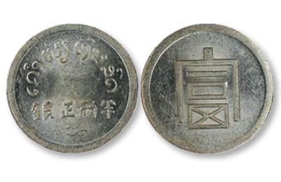 2020年古钱币拍卖专场新加坡,新加坡最近拍卖埃利特钱币